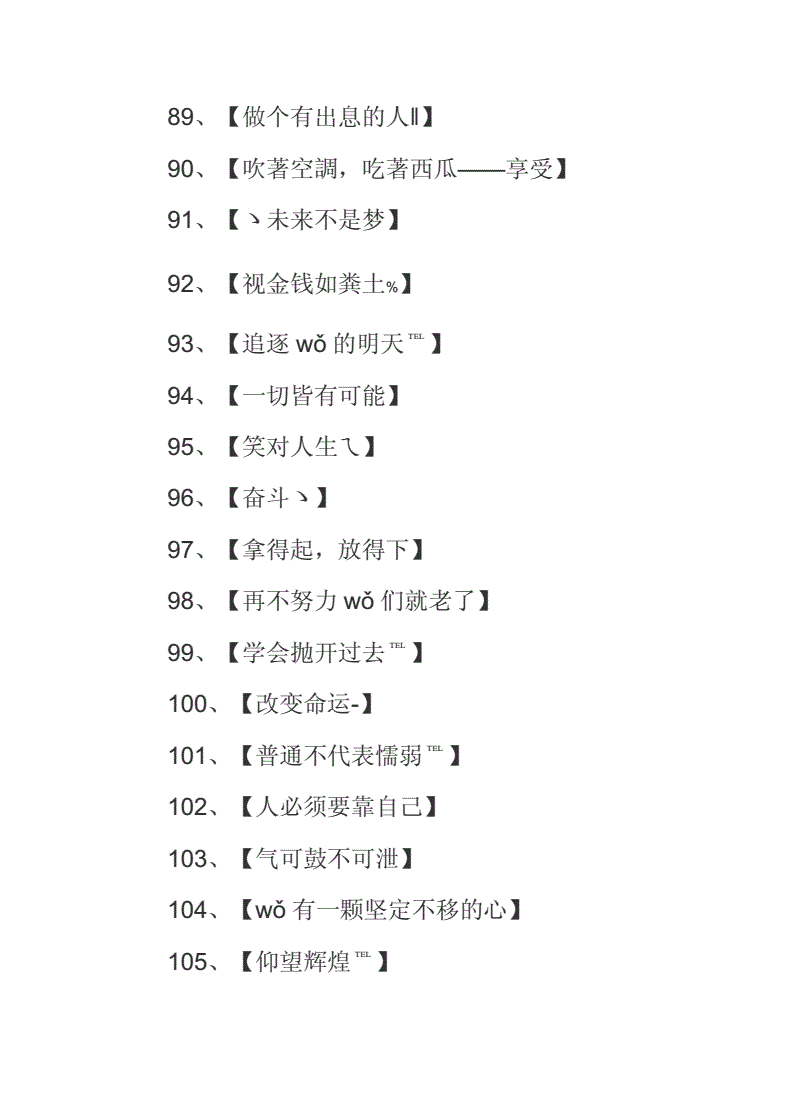 用白字起网名_用白字起网名_用娜字起快手网名大全