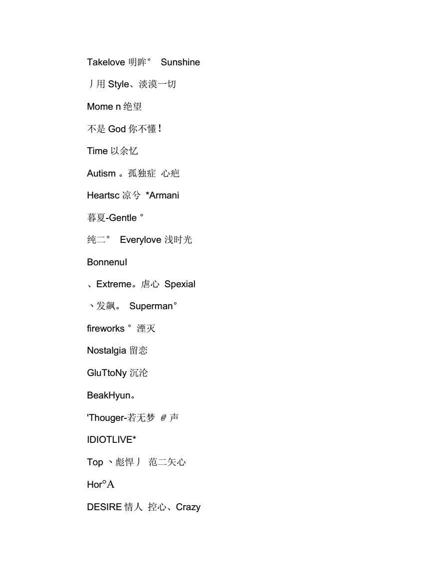 超 英文名字_英文cf名字大全情侣名字大全_英文cf名字大全情侣名字大全2015