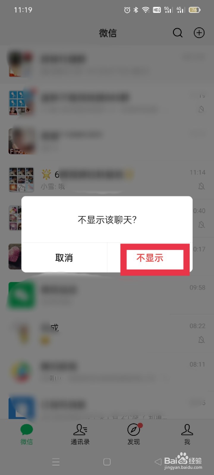 微信隐身代码_微信隐身昵称代码_苹果微信隐身代码