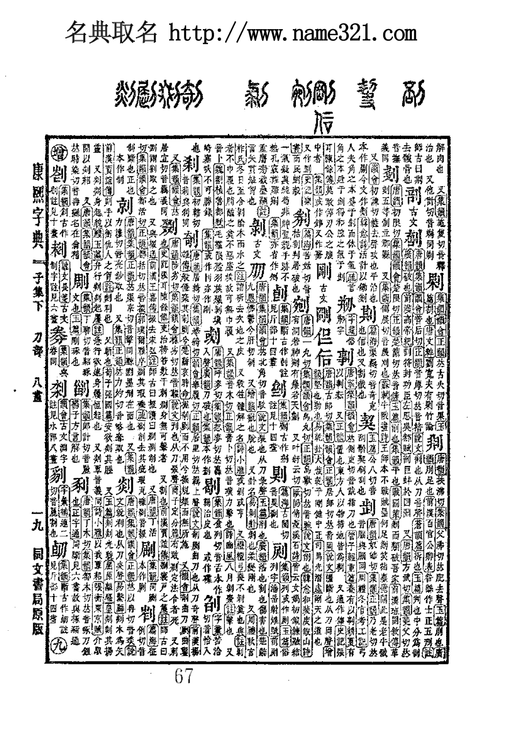 张姓双胞胎女宝宝起名_张姓五格起名笔画_张姓女宝宝起名笔画