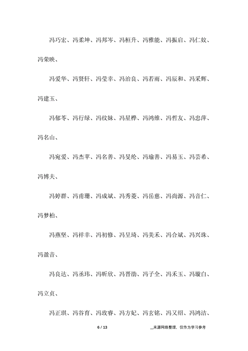 2020年给孩子起名_跟据恒字怎样和候年孩子起名字_2012年5月2日生的孩子起名