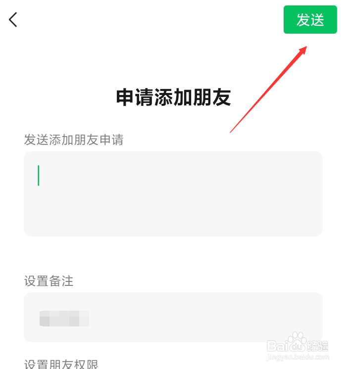 苹果微信怎么加qq好友_qq加微信好友_qq微信聊天框怎么加好友名字