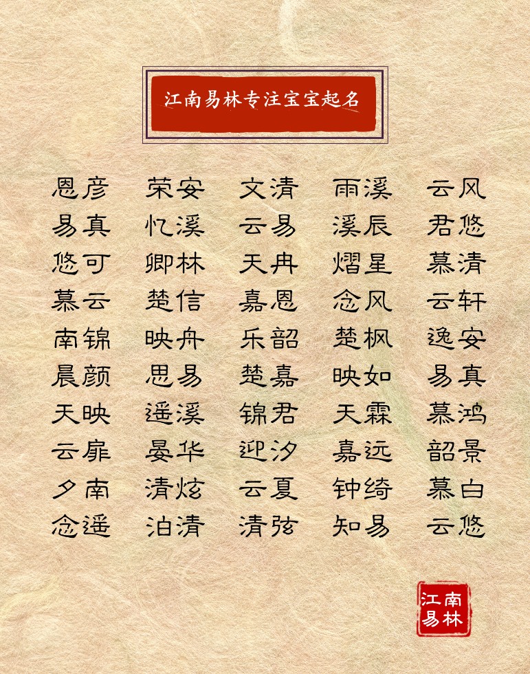 适合马年宝宝起名用的字_用唐诗给宝宝起名大全_宝宝起名用什么软件