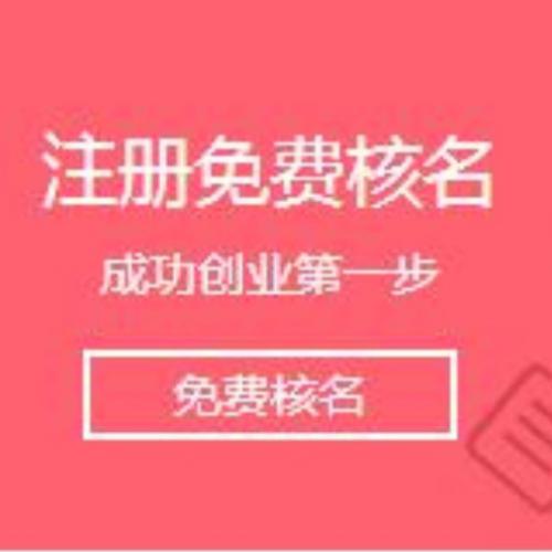 公司起名的要求_商贸公司调料起名大全_合作社起名有什么要求