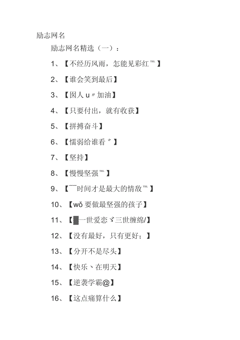 用娜字起快手网名大全_用白字起网名_用白字起网名