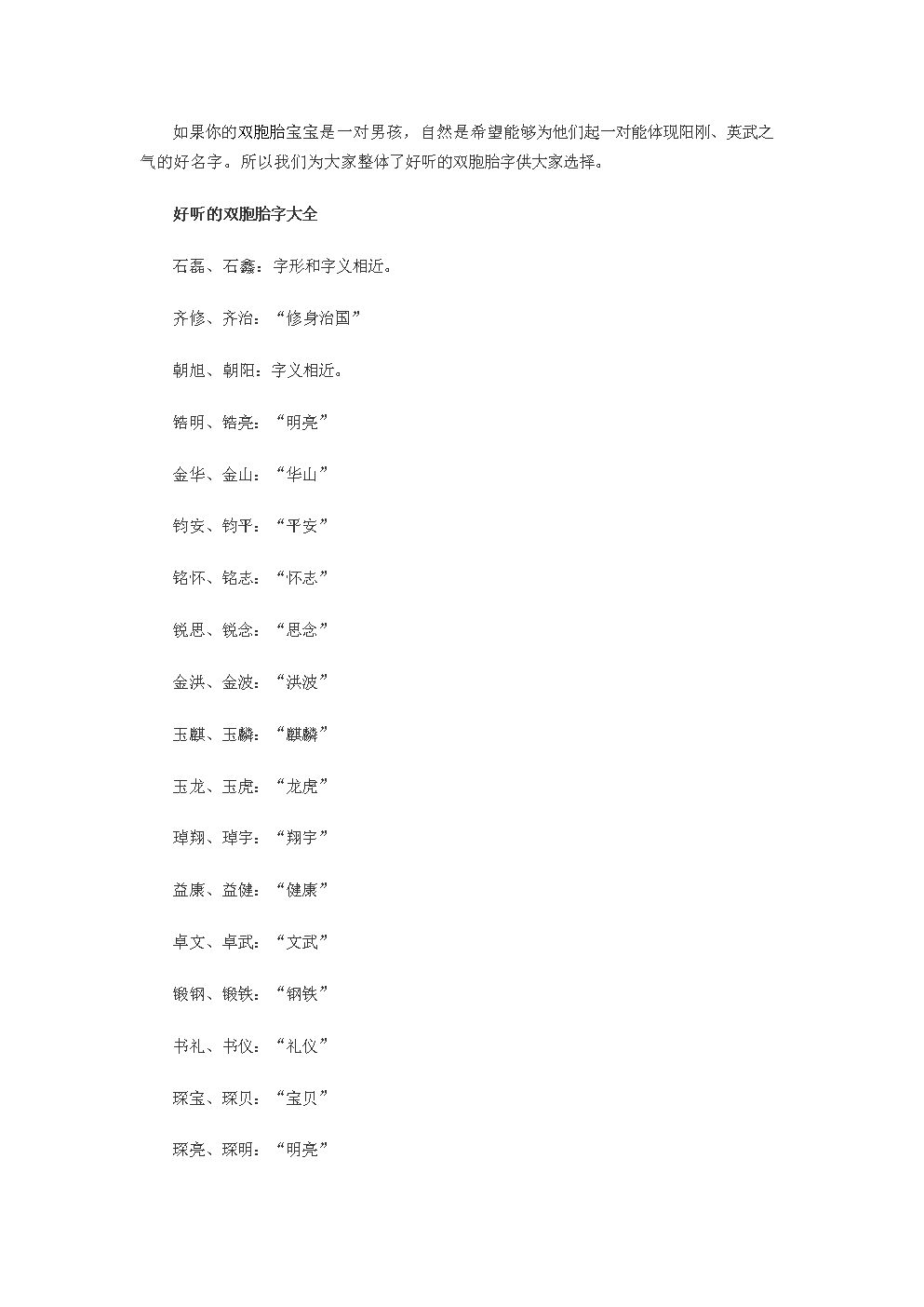 男宝起名带明字或铭字_四个字的公司起名_公司免费起名