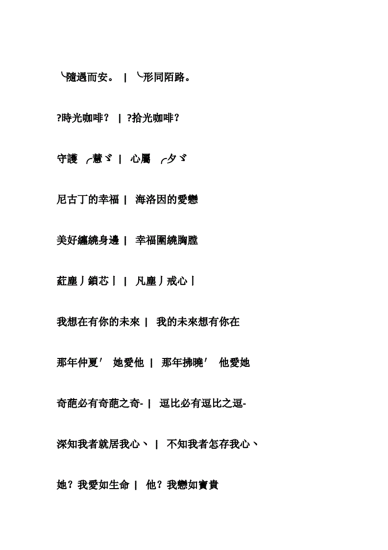 游戏情侣名字 情侣专用3个字_游戏情侣名字2016大全集_情侣游戏名字