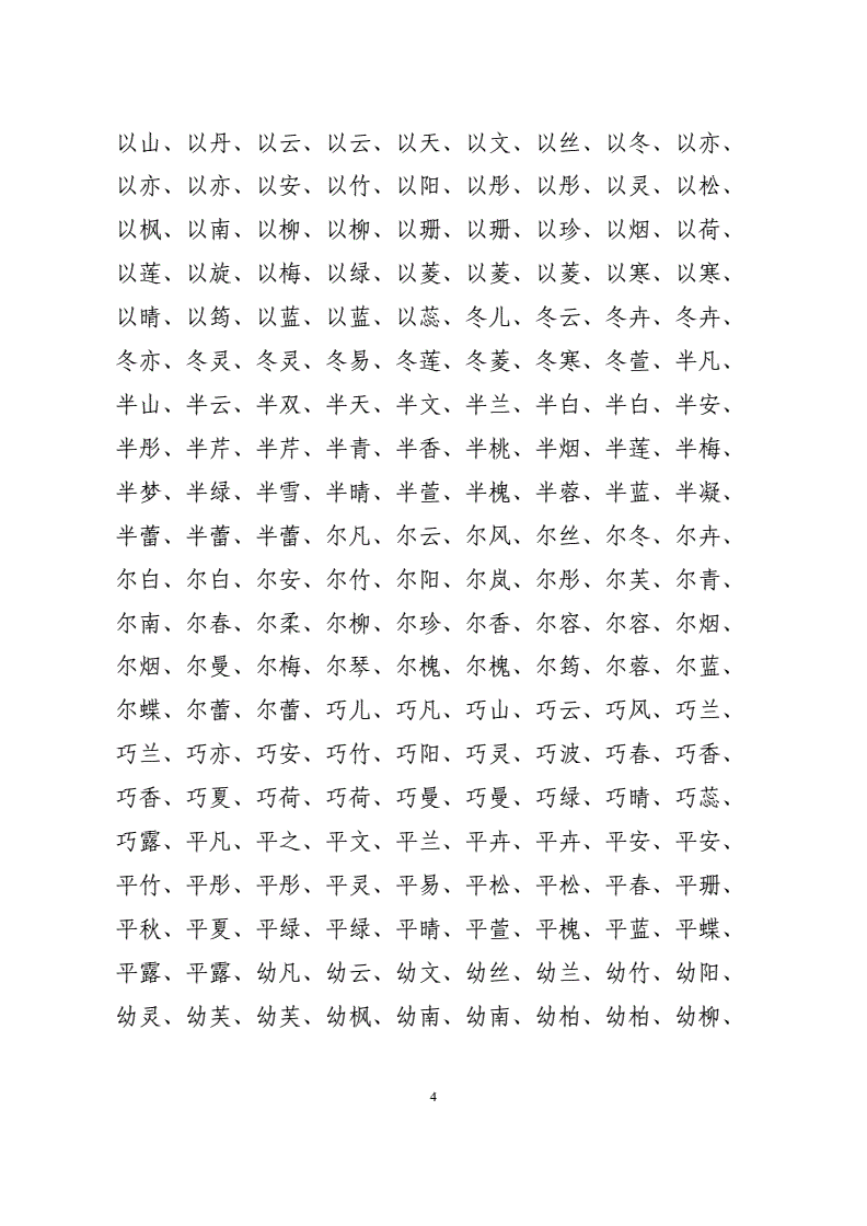 属鸡人取名宜用字_猪宝宝取名宜用字 女孩_属猪宜取名