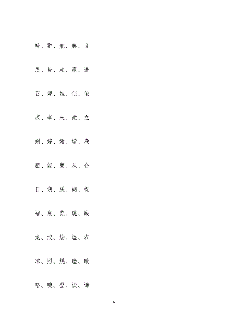 适合属鸡取名五行属火_五行缺金火喜火取名_五行属金适合取名的字