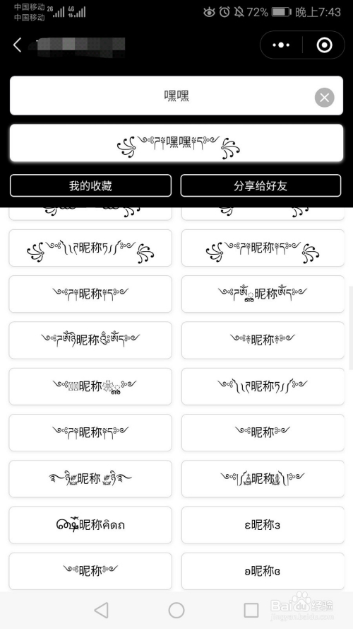 1、网名的特殊号怎么弄:如何把网名设置成特殊号