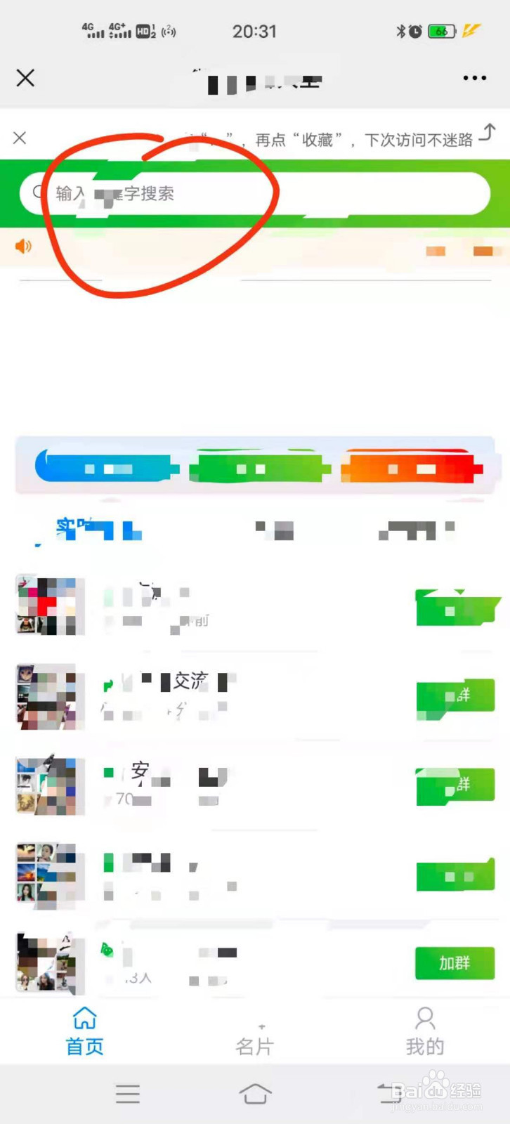 霸气微信群名字_微信群名字霸气点的_销售微信群名字霸气