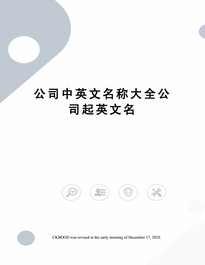 商贸公司变成工贸公司_工贸公司起名_北京双新宇工贸有限责任公司