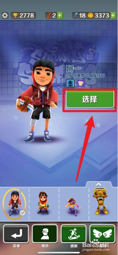 天天酷跑游戏名字_游戏草莓公主酷跑游戏_天天酷跑坐骑名字