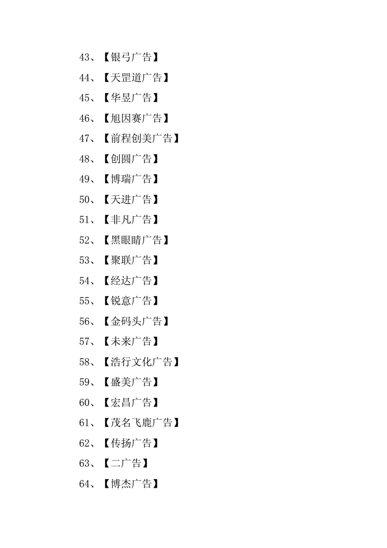 公司风水起名_装饰公司名字起名大全_装饰公司起名