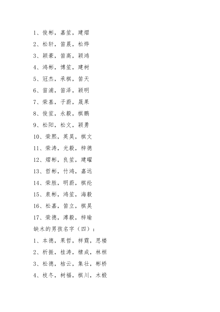 给姓焦 玉子辈 属兔的 男孩起名_羊宝宝姓焦思辈女孩起名_段佳姓男孩起名