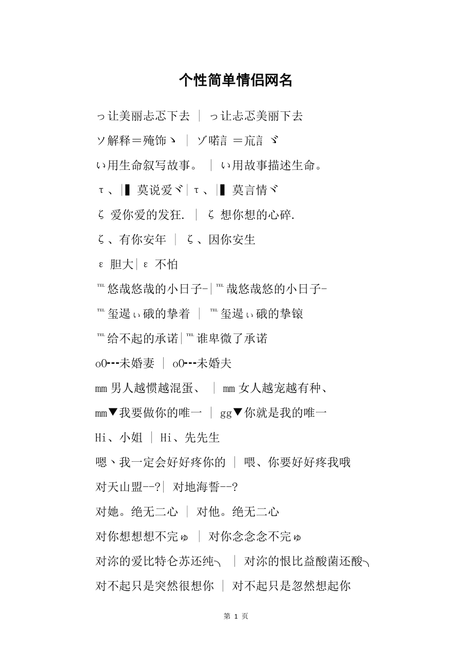 情侣游戏名字_游戏情侣名字2016大全集_游戏情侣名字 情侣专用3个字