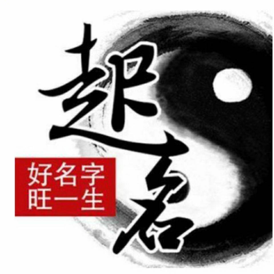 起名五行属木的有哪些字_何字五行缺水起名_根据五行起名字