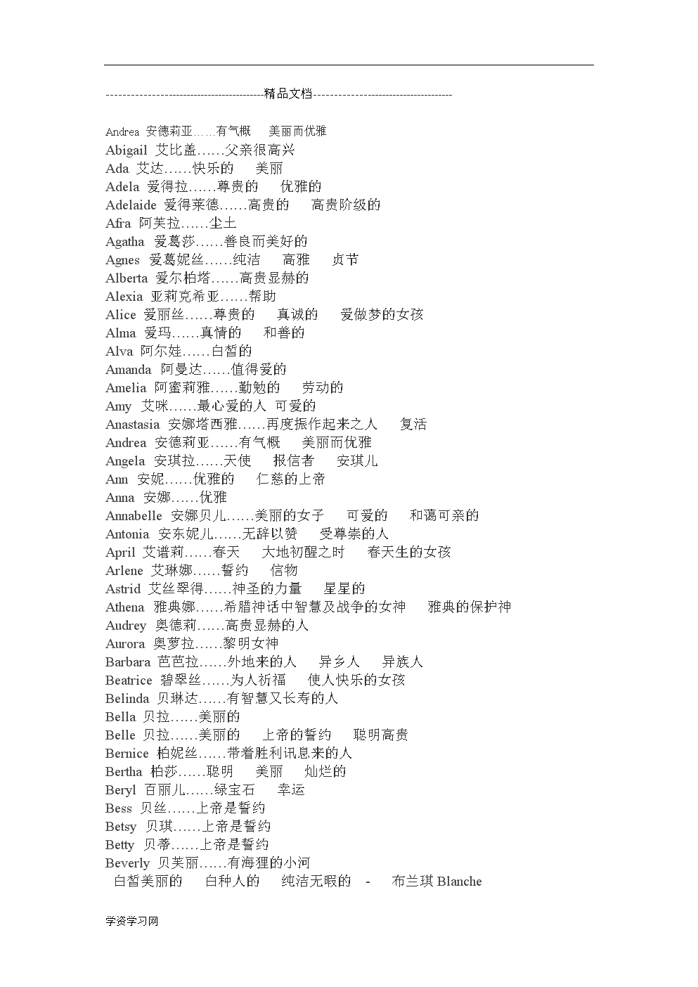 男宝宝姓李四个字名字_姓李的英文名字男孩子_双胞胎姓李男宝宝名字大气