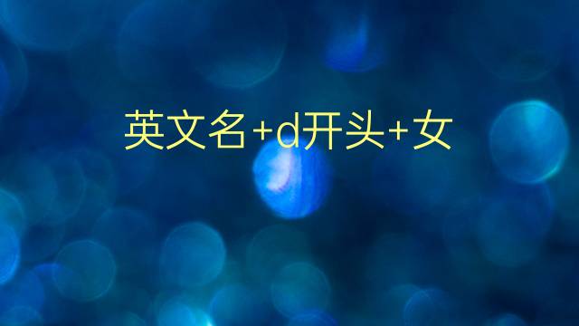 微信名字大全男内涵_微信男名字_微信名字男带云字的名字大全