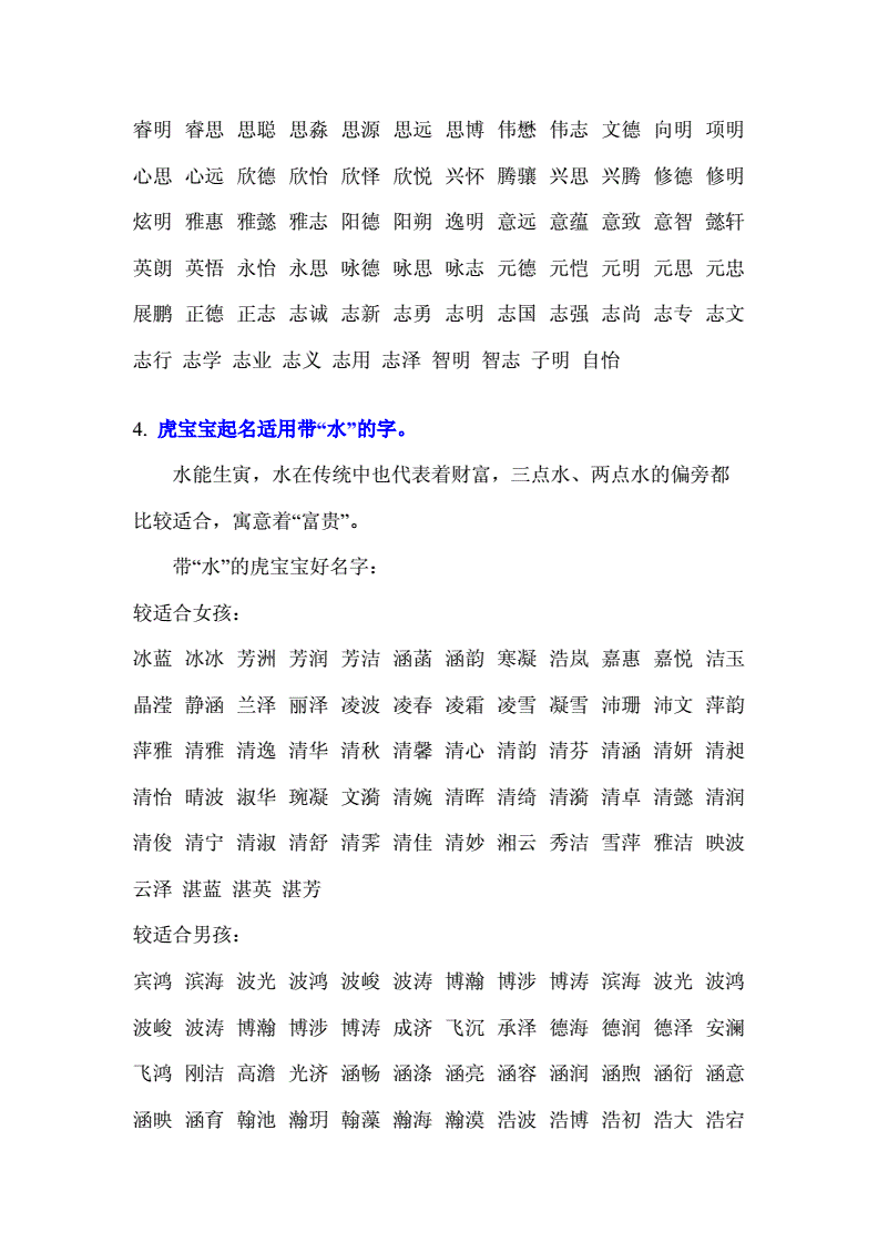 余姓马宝宝起名_余姓猴宝宝起名_余姓起名