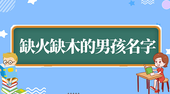 给姓焦 玉子辈 属兔的 男孩起名_羊宝宝姓焦思辈女孩起名_段佳姓男孩起名