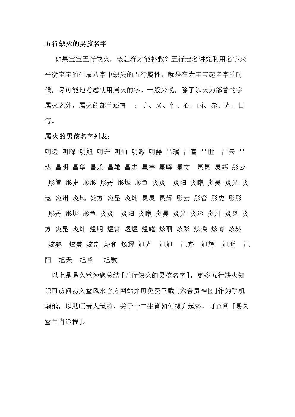 属羊高姓女孩起名_高姓起名有寓意的女孩_五行属土属火的女孩起名常用字库