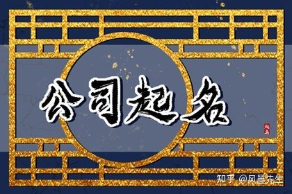 珞字取名女孩起名大全_教育机构起名字大全_教育培训机构起名大全