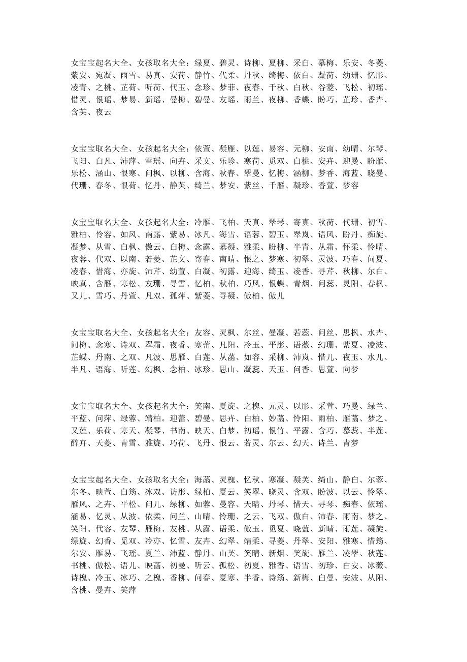 在线起名免费取名马年出生的宝宝_马年起名禁忌_马年宝宝起名禁忌