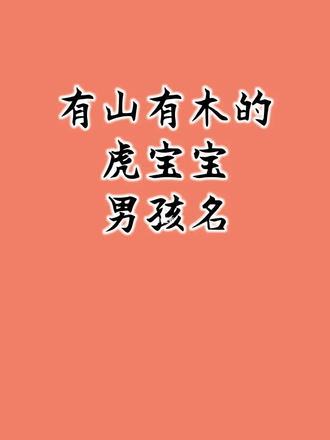 给黄姓男宝宝起名_黄姓鸡年男宝宝宜用字_黄姓宝宝起名大全