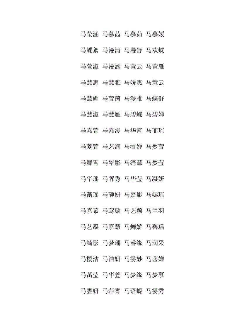 属马的女宝宝起名大全_宝宝起名字库-五行属土的常用字_属马宝宝起名