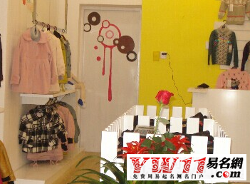 童装淘宝店名起名大全_服装淘宝店名起名大全_淘宝女装店名起名大全