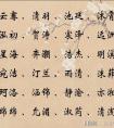 时辰八字起名字(生辰八字算命)