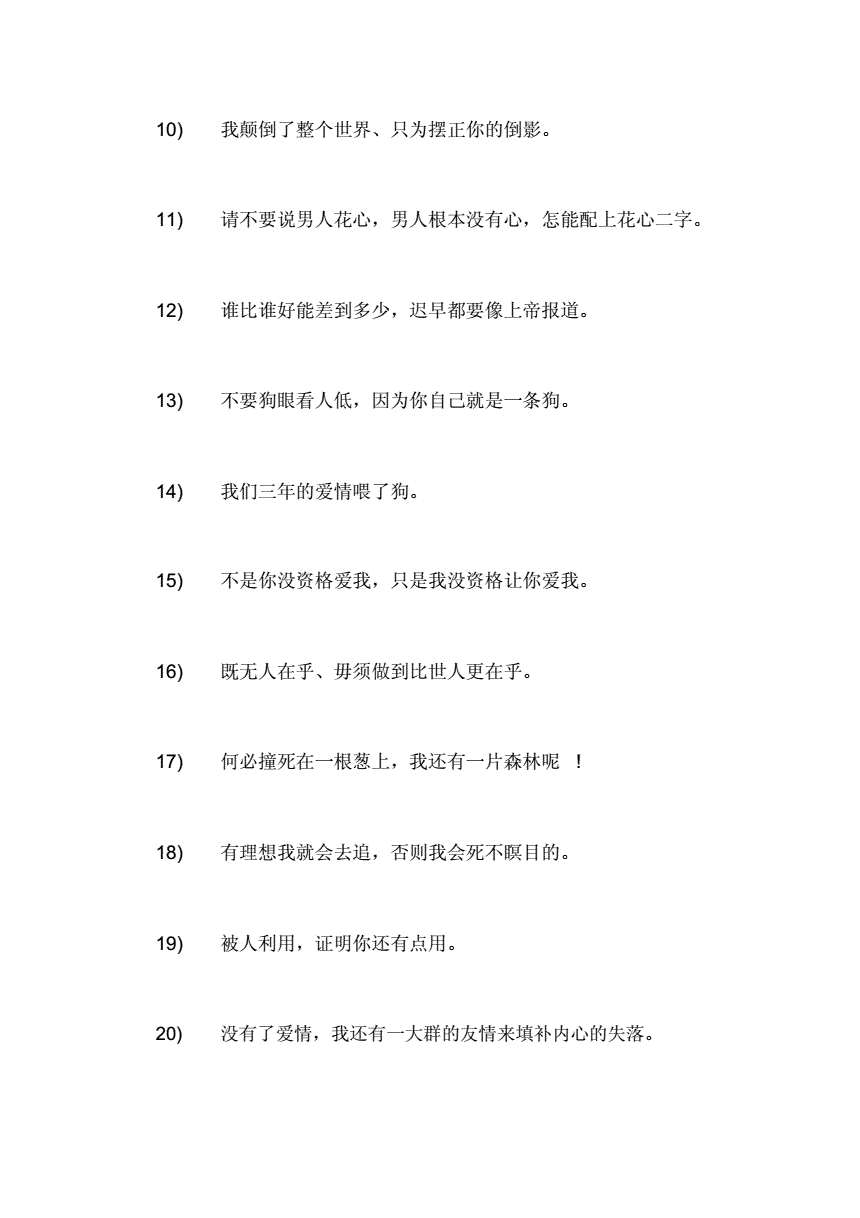 霸气有个性签名的网名_微信个性签名霸气超拽网名_个性签名霸气女王范网名