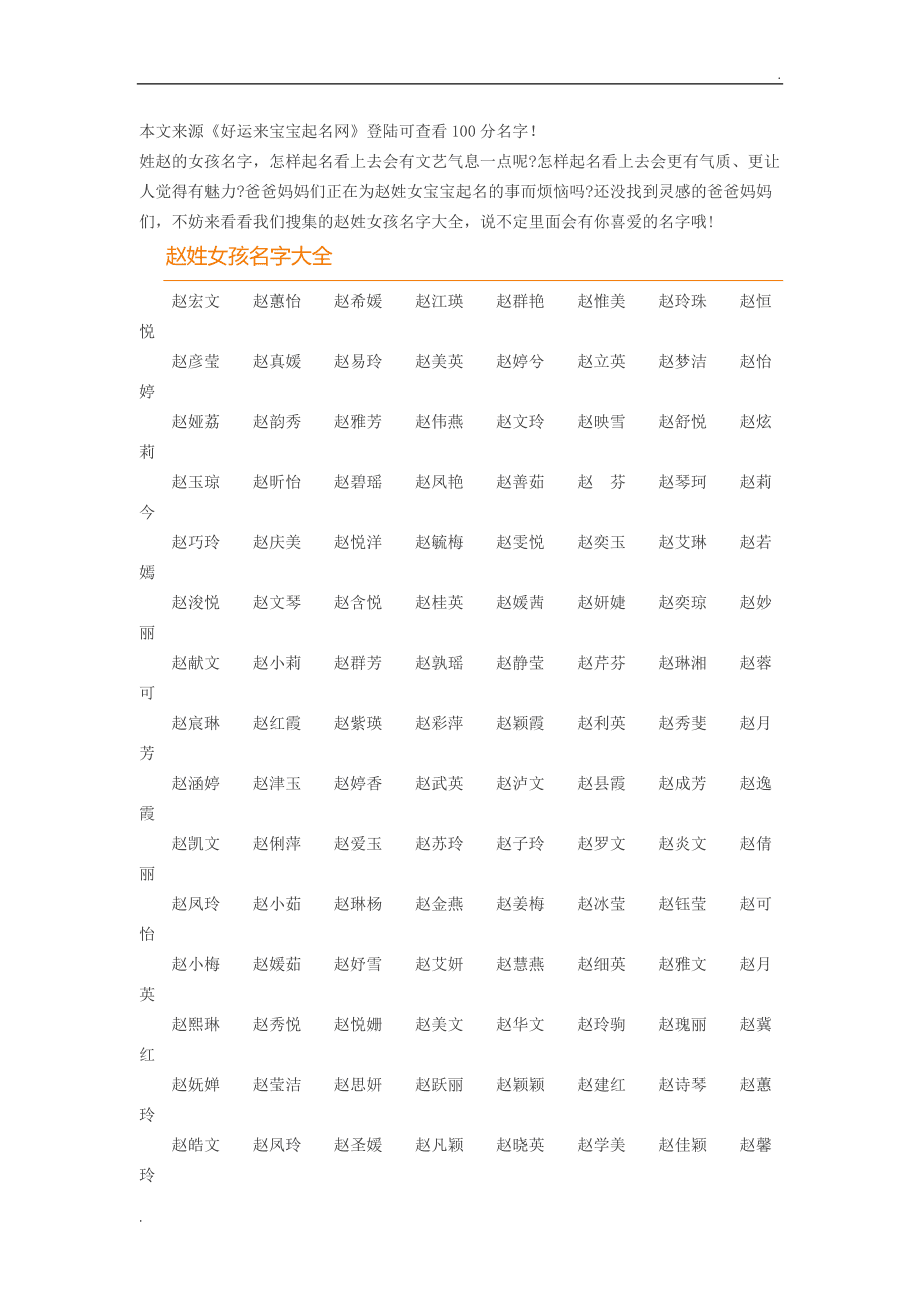 梁姓男孩马年起名两个字_马年起名字大全男孩_马年双胞胎男孩起名