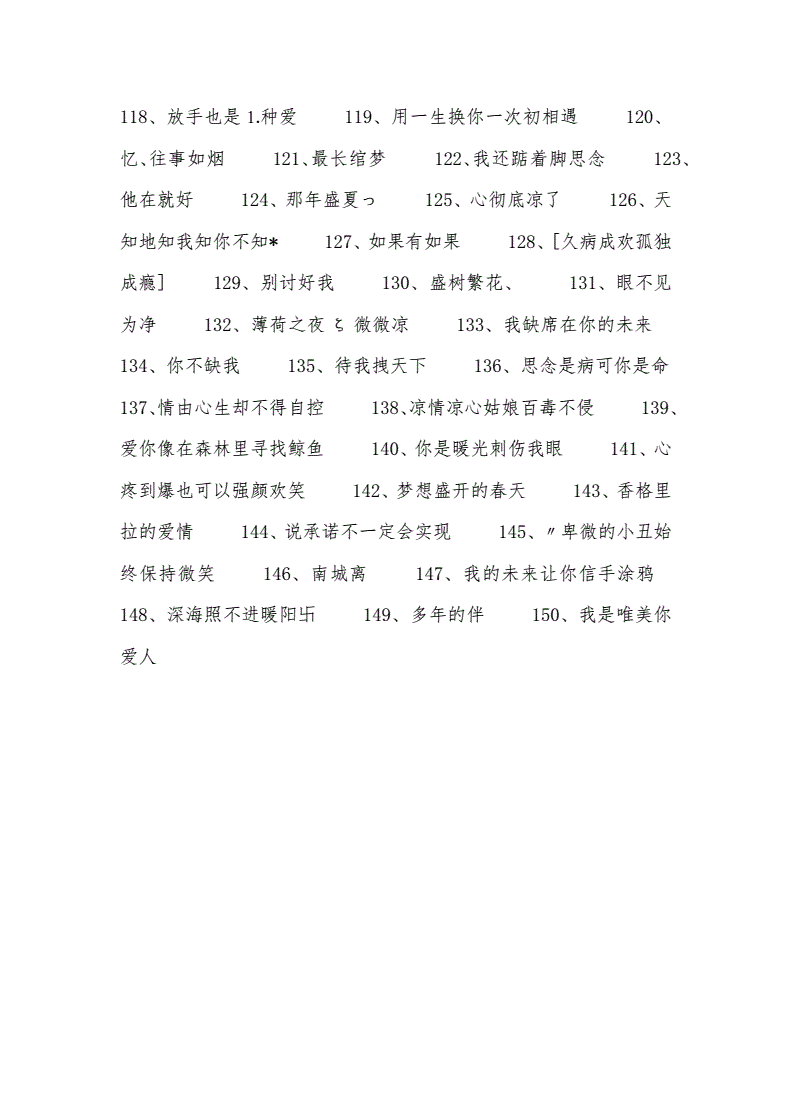 非主流网名 伤感_ik123推荐2011主流伤感悲情dj音乐串烧_qq分主流分组超拽伤感