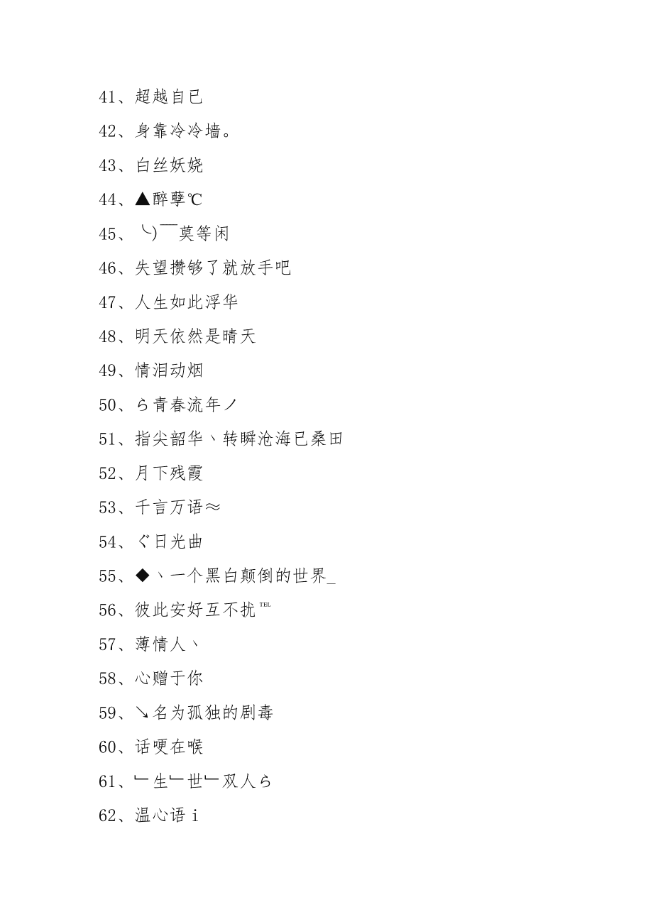 女孩子起微信名字大全_属马女起什么微信名字大全_微信名字大全2015女