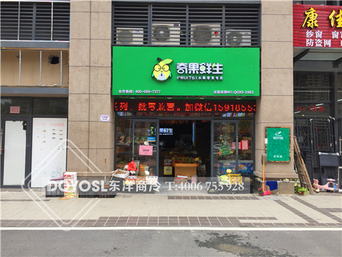 水果店铺名字大全_店铺名字大全水果捞_水果店铺名字大全