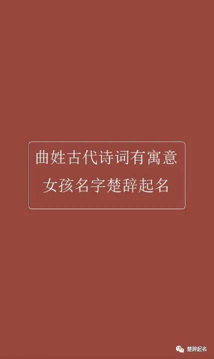 诗句名字_最好听的女孩名字 马宝宝取名160个经典诗句名字_游戏名字诗句