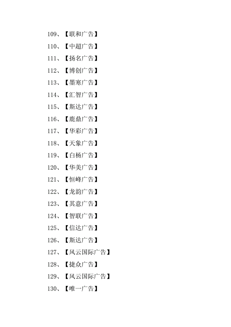 起名大全免费取名公司_商贸公司三字起名大全_广告公司起名大全