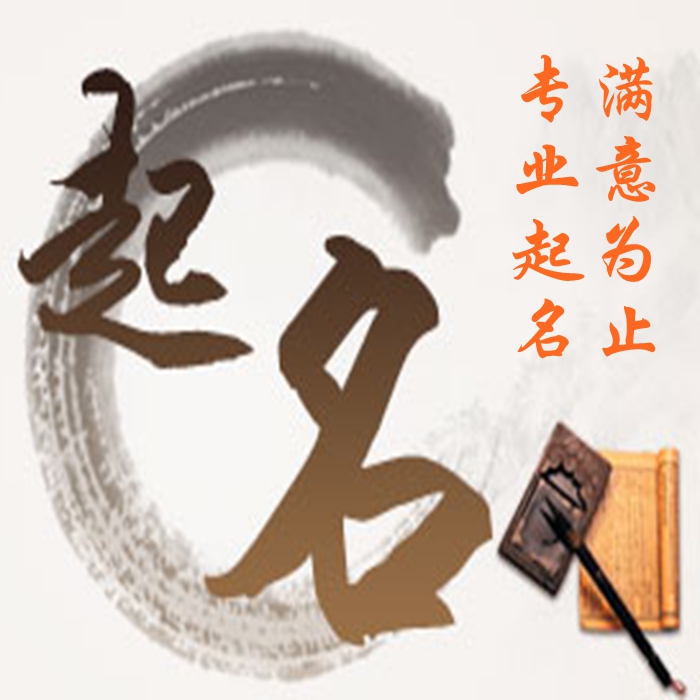 女宝宝 起名 五行 常用字 笔画_宝宝三个五行起名_宝宝起名字库-五行属土的常用字