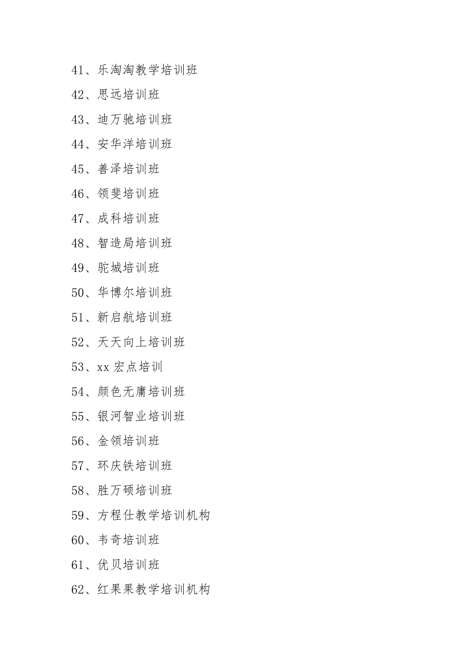 教育培训公司起名测试_公司 起名 测试_八字起名测试打分免费测试