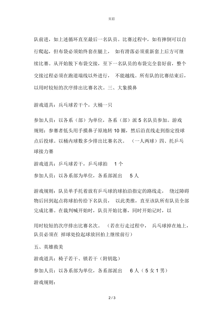 游戏取名_销售团队取名大全_游戏取名团队