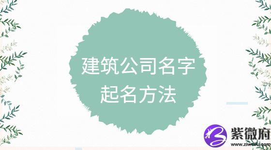 企业办公软件起名_企业公司起名_企业免费起名