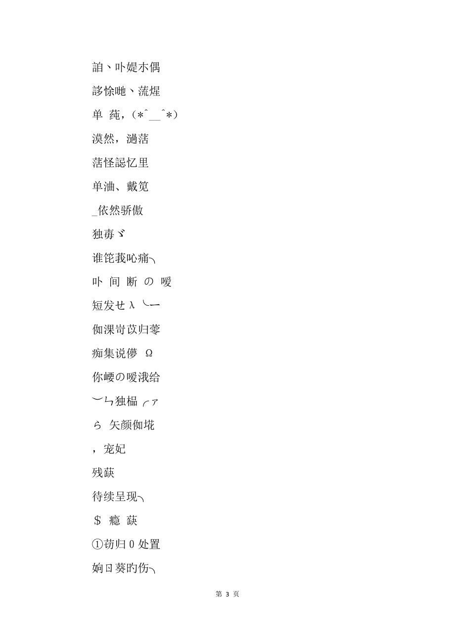 改微信群昵称微信红包_微信昵称火星文_微信名字微信昵称男生