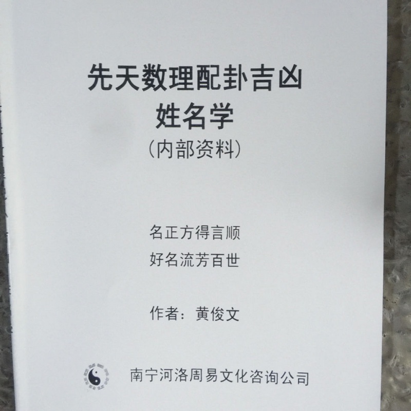 测店铺起名测吉凶测试_眼跳测吉凶肉颤测吉凶_公司起名测吉凶