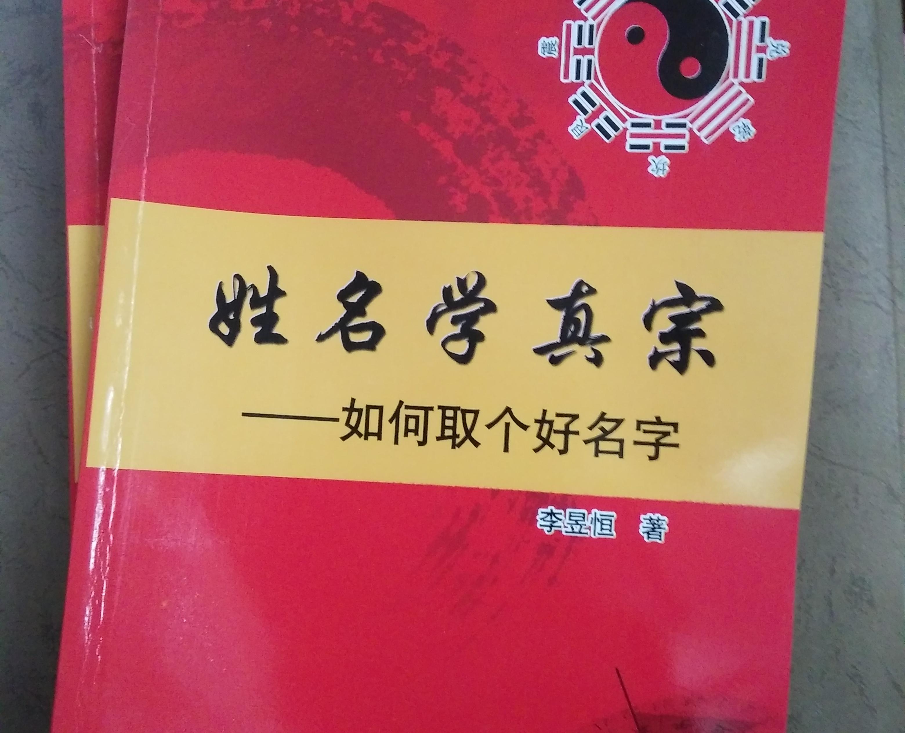 新生儿生辰八字起名_如何帮小孩起名_帮新生儿起名字