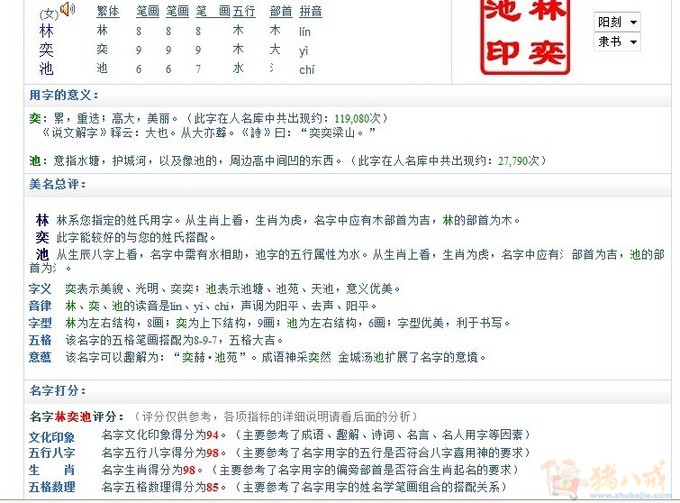 姓王的男孩起名大全_兰姓女孩起名大全_焦姓起名 大全
