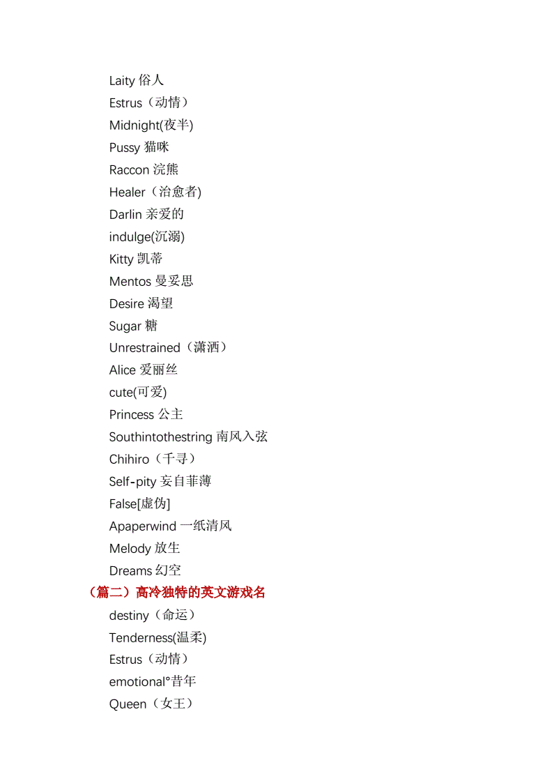 游戏男生名字帅气冷漠_游戏拽名字 帅气 个性_帅气的游戏名字英文和中文