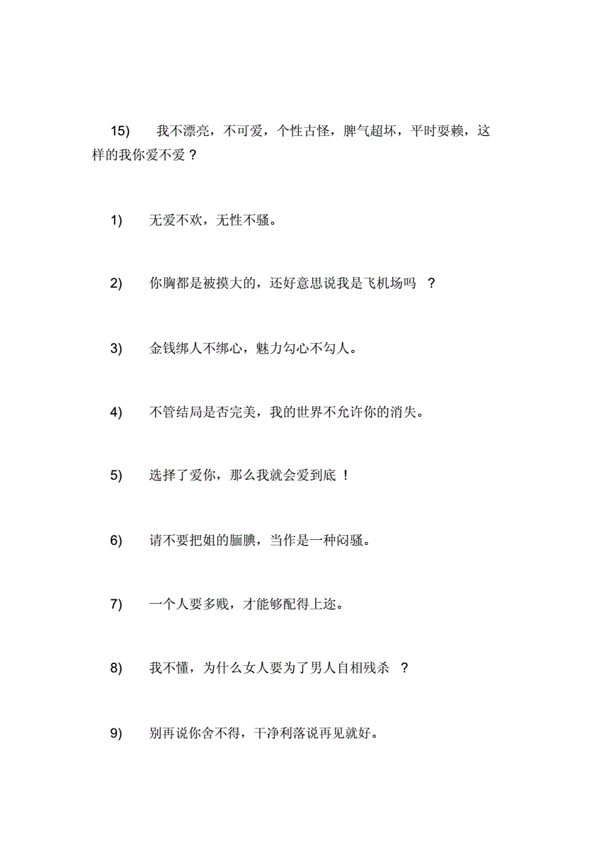 霸气有个性签名的网名_个性签名霸气女王范网名_微信个性签名霸气超拽网名