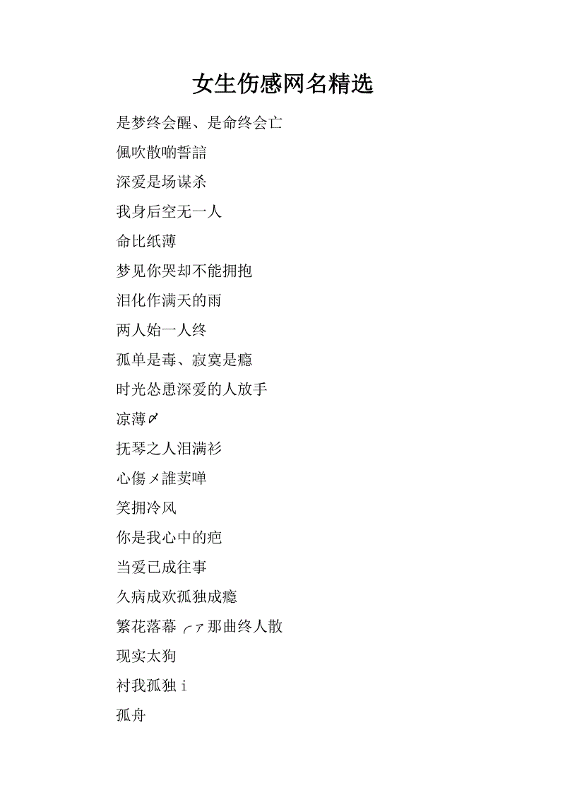 qq分主流分组超拽伤感_非主流网名 伤感_ik123推荐2011主流伤感悲情dj音乐串烧